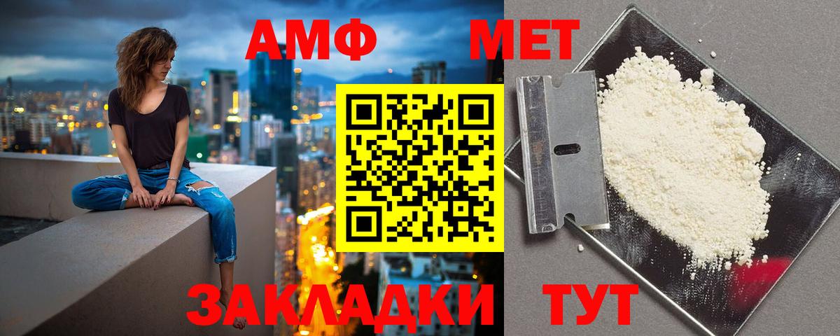 МЕГА как войти  Вход с VPN  АМФ  Новоалександровск  Amphetamine 98%  Amphetamine 
