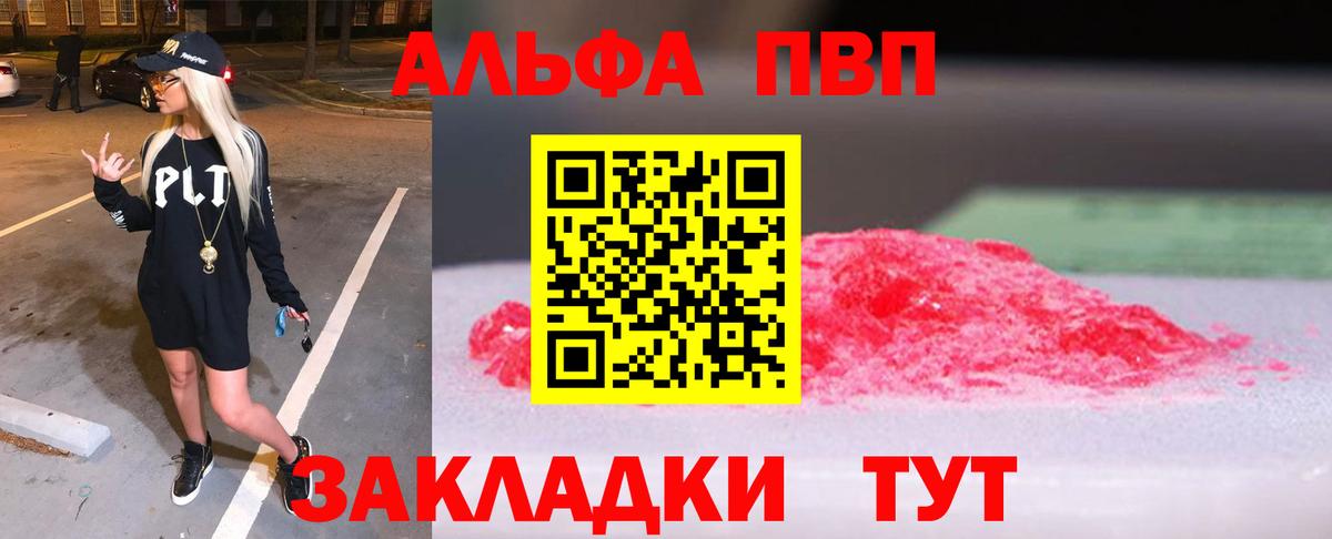 Alpha PVP  закладка  Новоалександровск  Вход с VPN  Alpha-PVP VHQ  Alpha PVP VHQ 