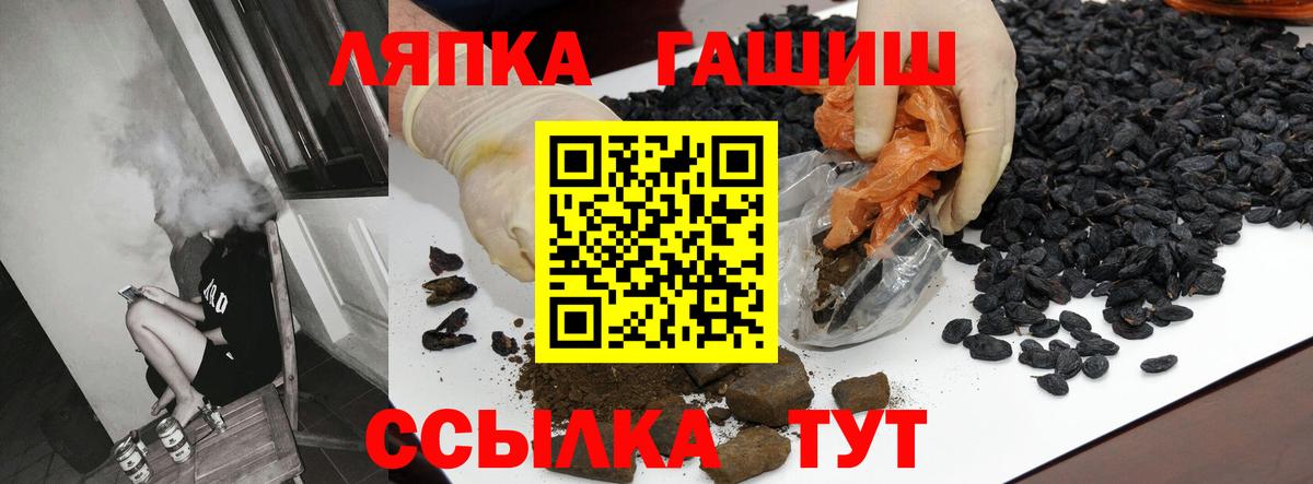 ГАШ 40% ТГК  Вход с VPN  ГАШ ice o lator  Новоалександровск 