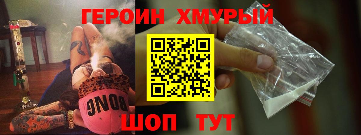 Новоалександровск  ГЕРОИН афганец  Вход с VPN 