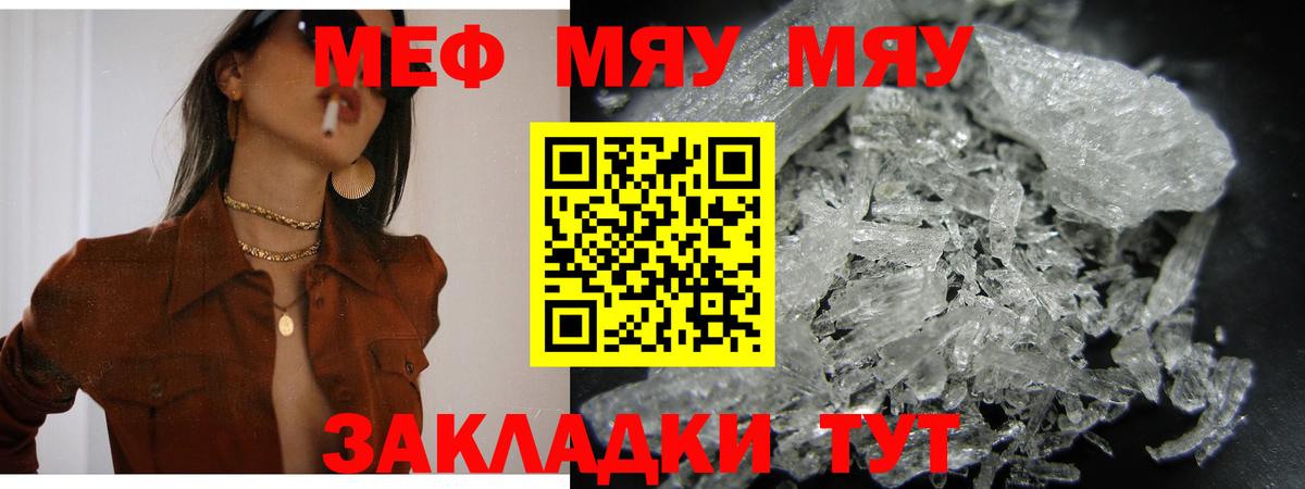 Меф 4 MMC  МЕФ  Новоалександровск  Меф кристаллы  Вход с VPN 