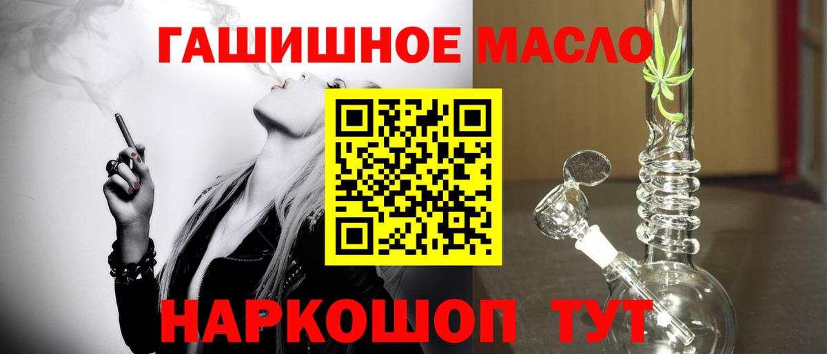 Новоалександровск  Дистиллят ТГК THC oil  Вход с VPN  ТГК вейп с тгк 