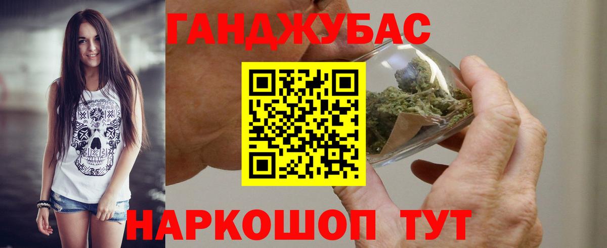 Канабис Amnesia Новоалександровск
